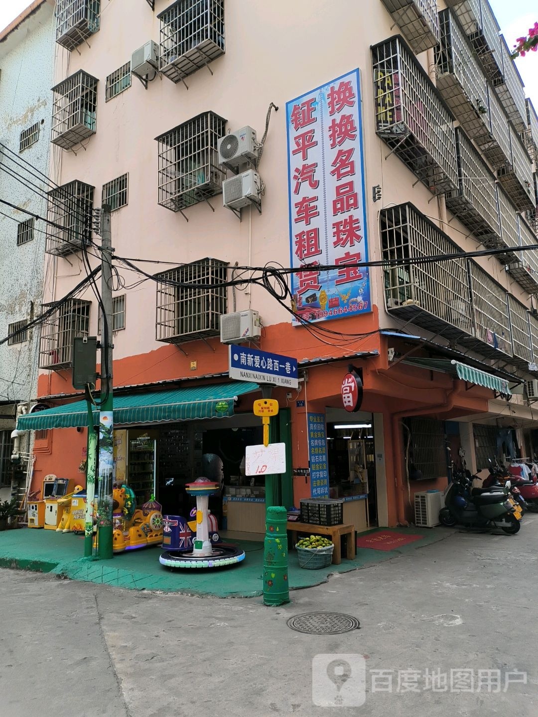 换换名品珠宝
