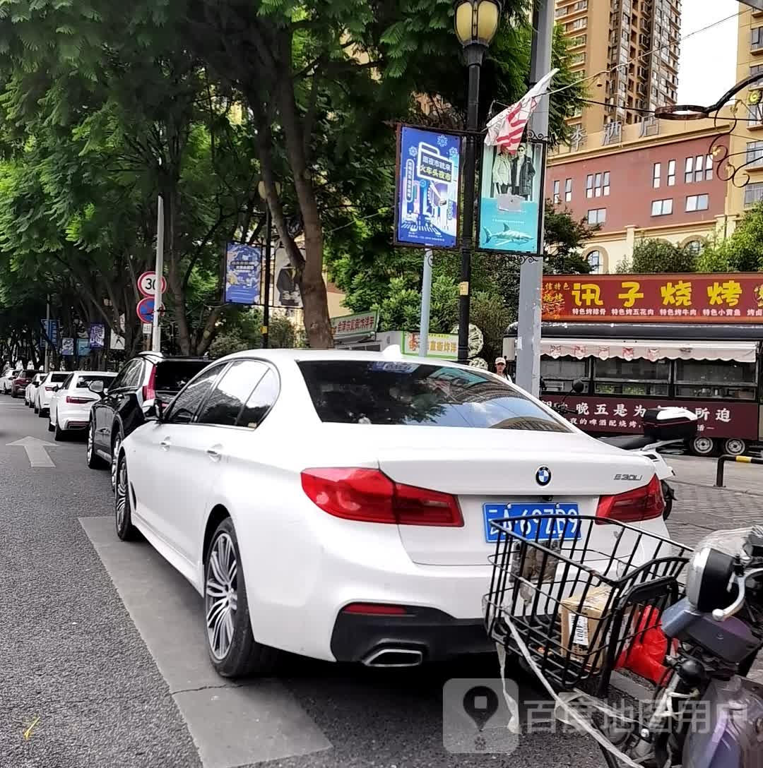 子镖楸讯榔烧烤