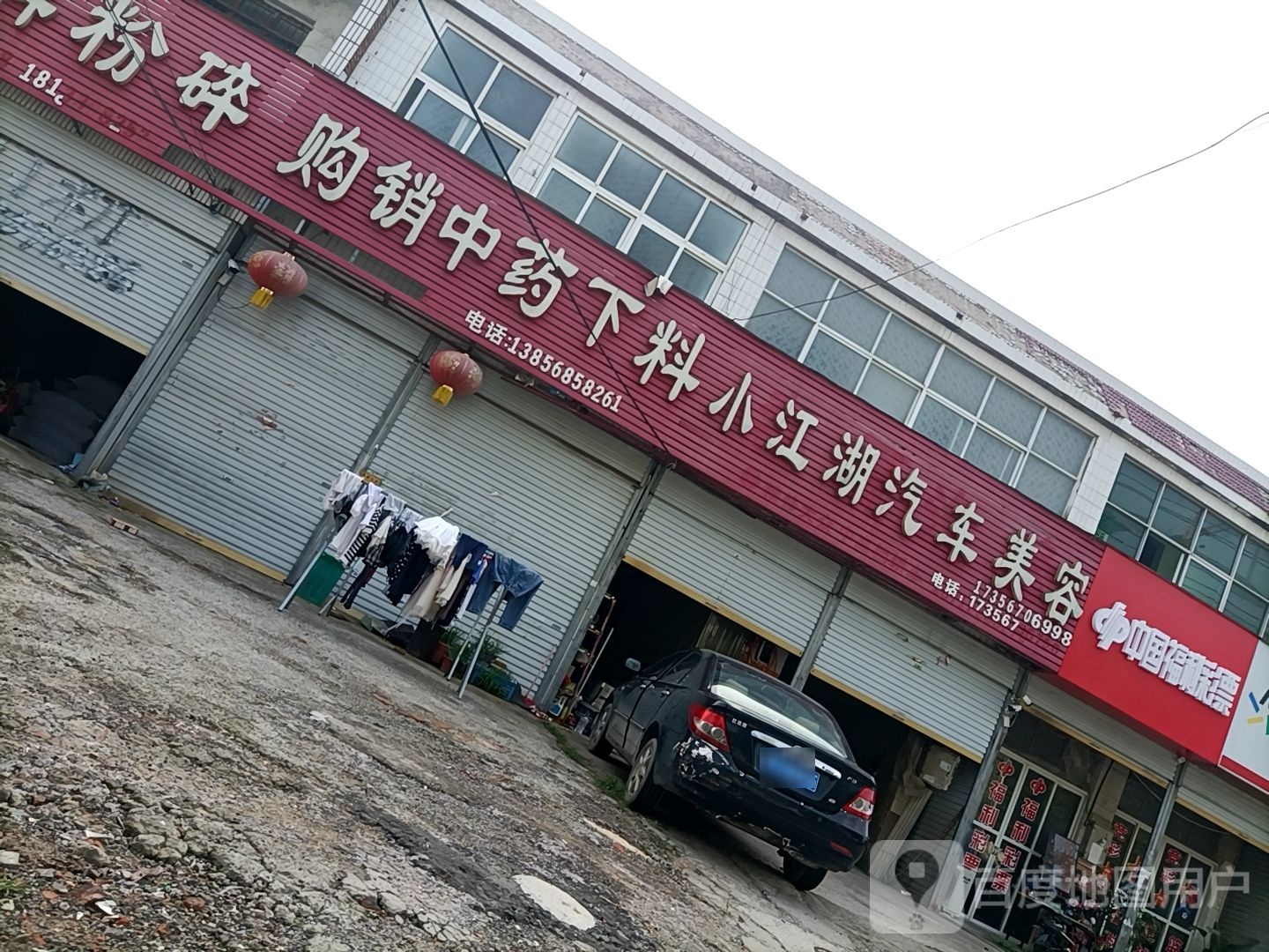 购销中药下料
