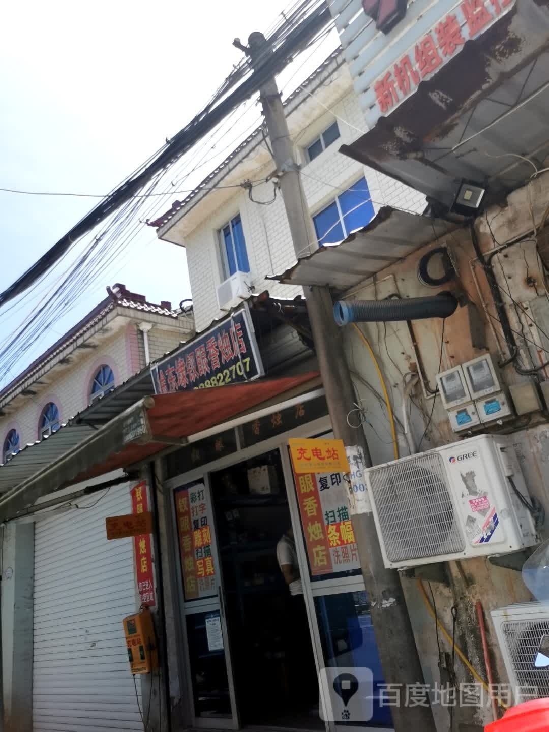 钗眼香香点