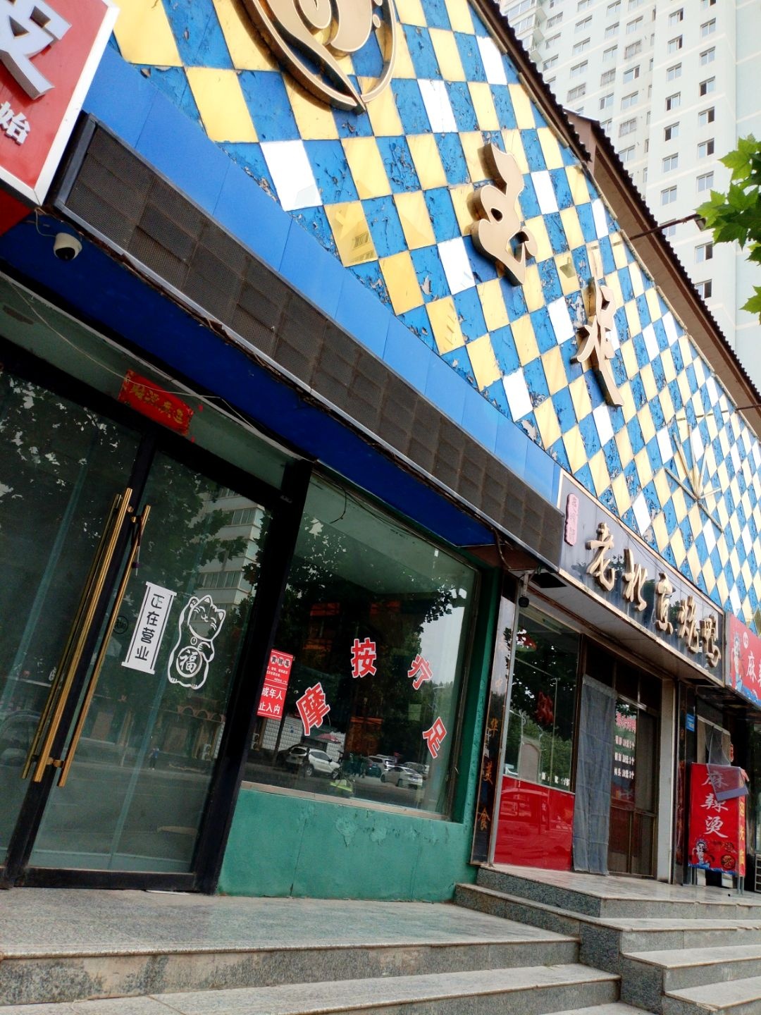 尚水玉足(水景坊A区店)