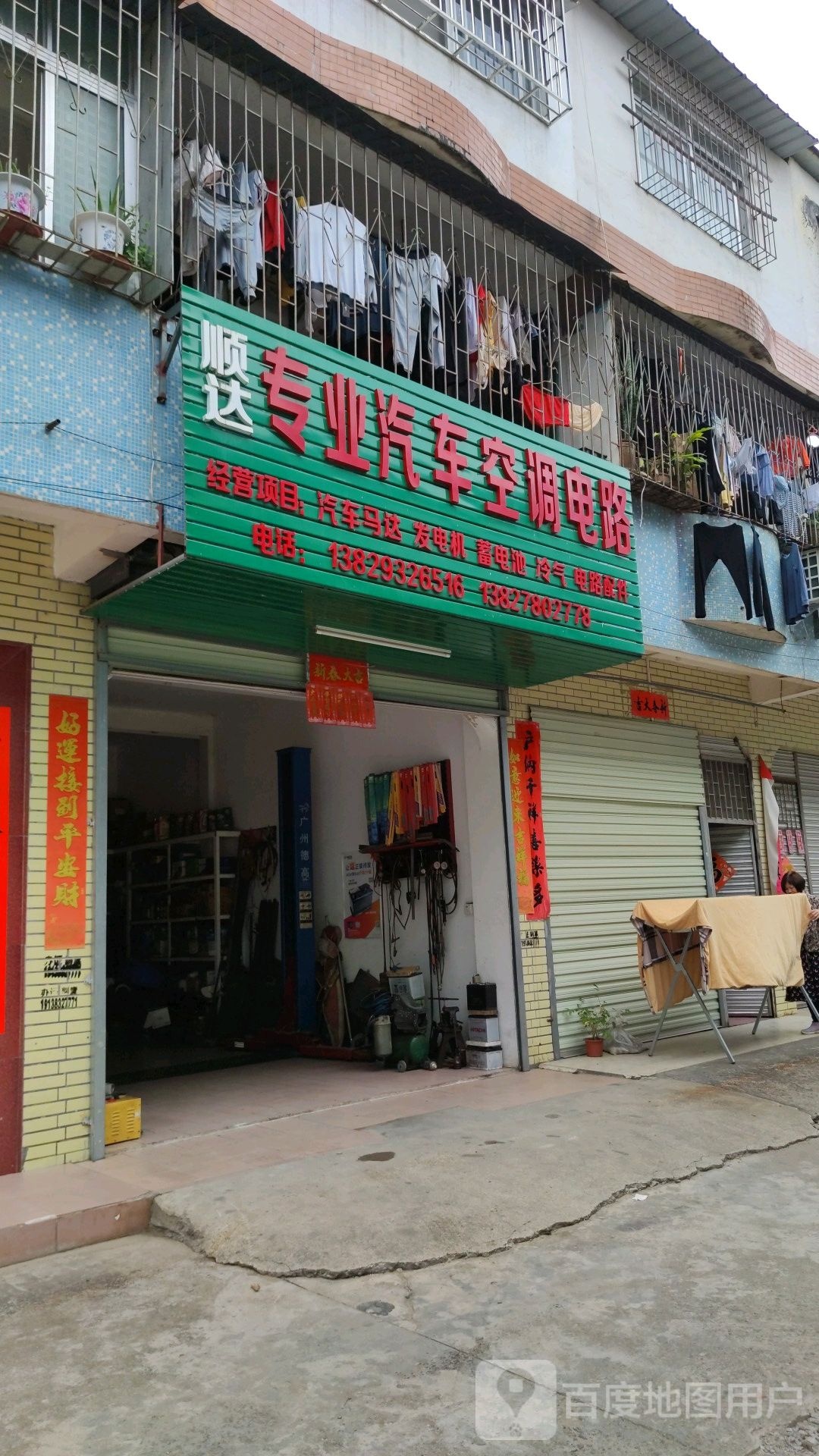 顺达专业汽车空调电路