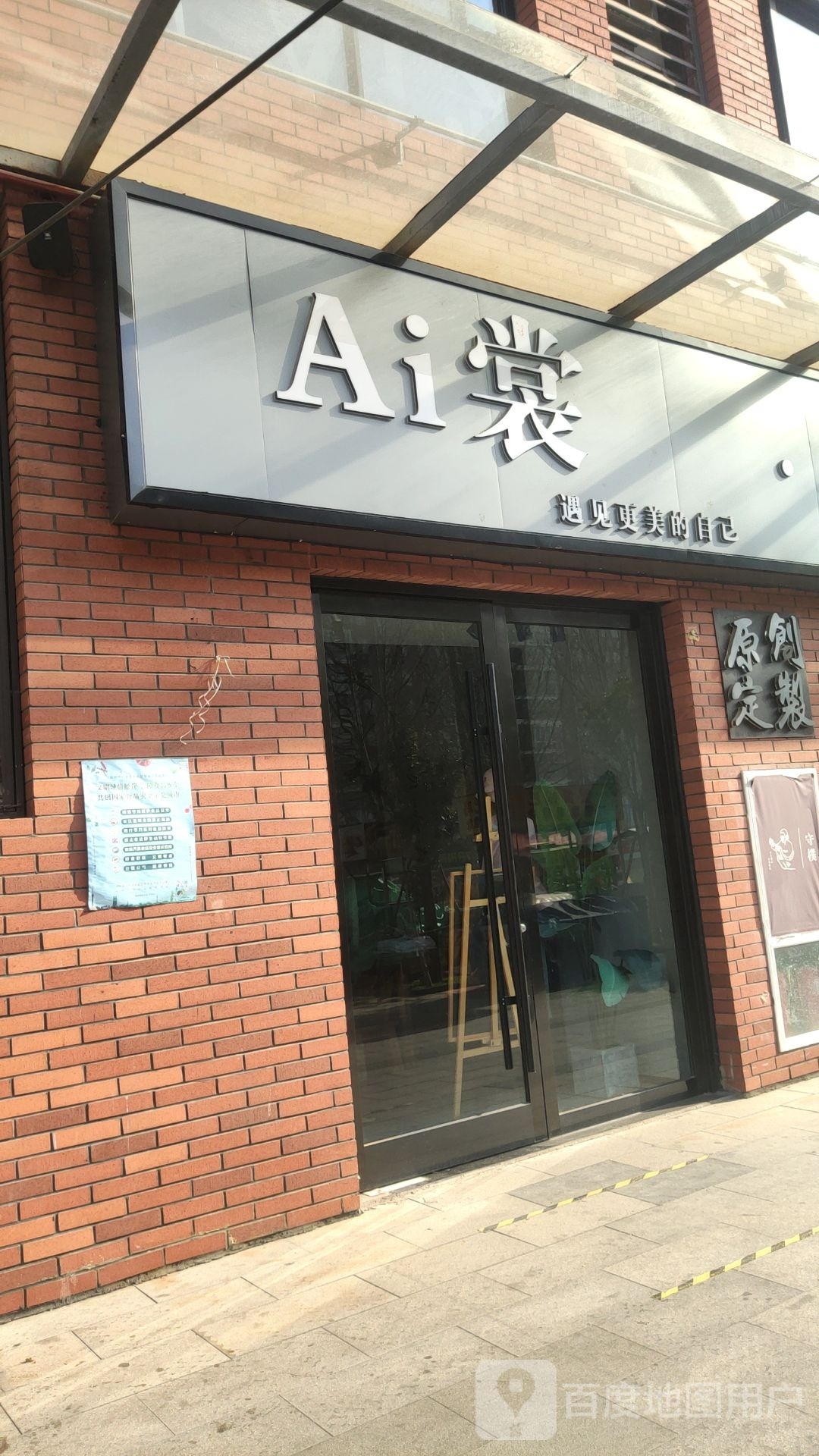 中牟县Ai裳(天泽城店)