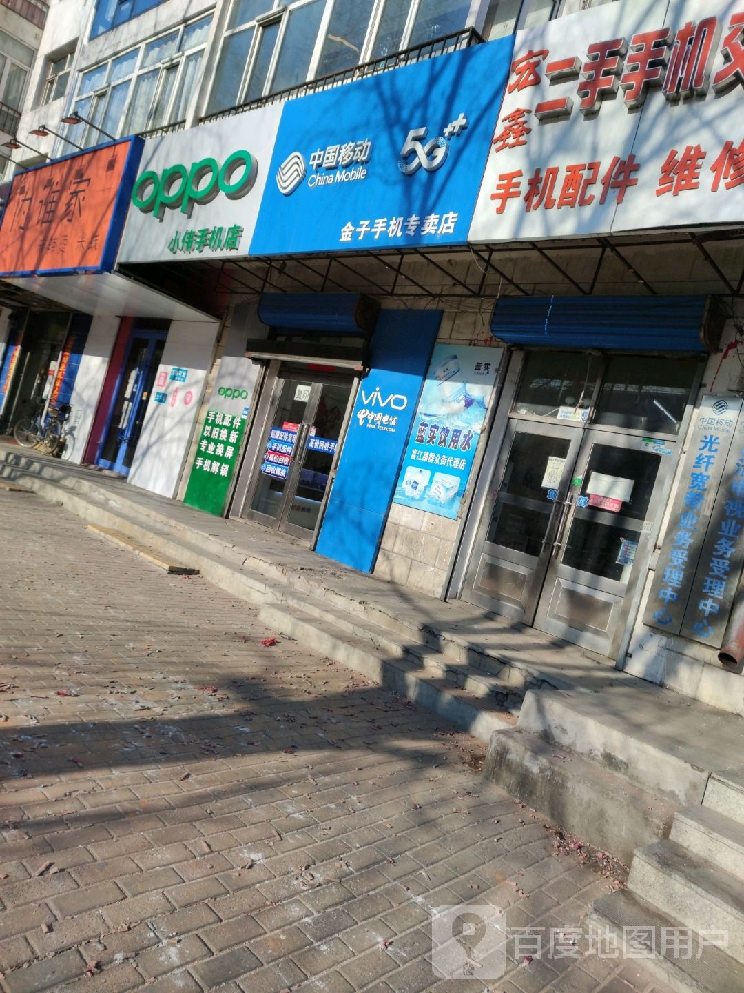 金子手机专卖店