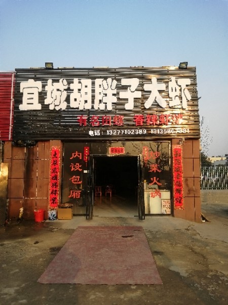 襄阳市工业学校