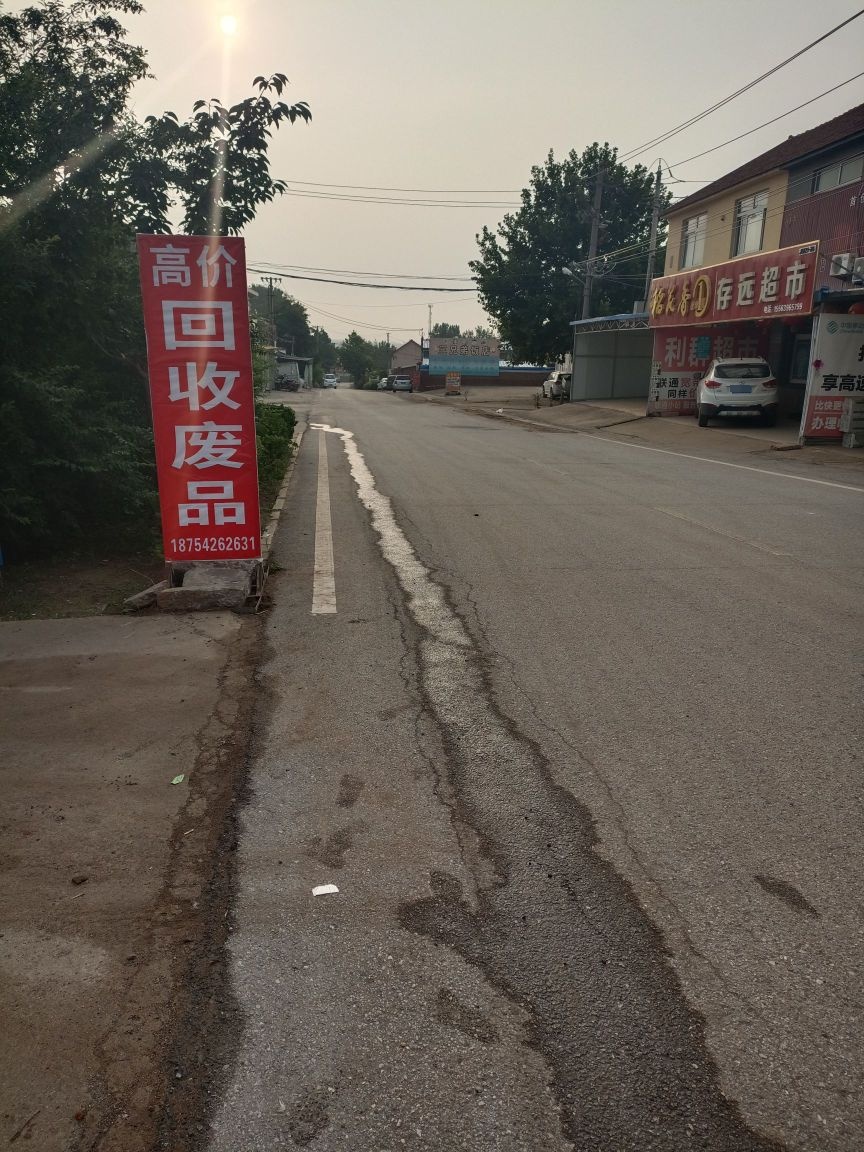即墨区变废为宝再生资源回收站