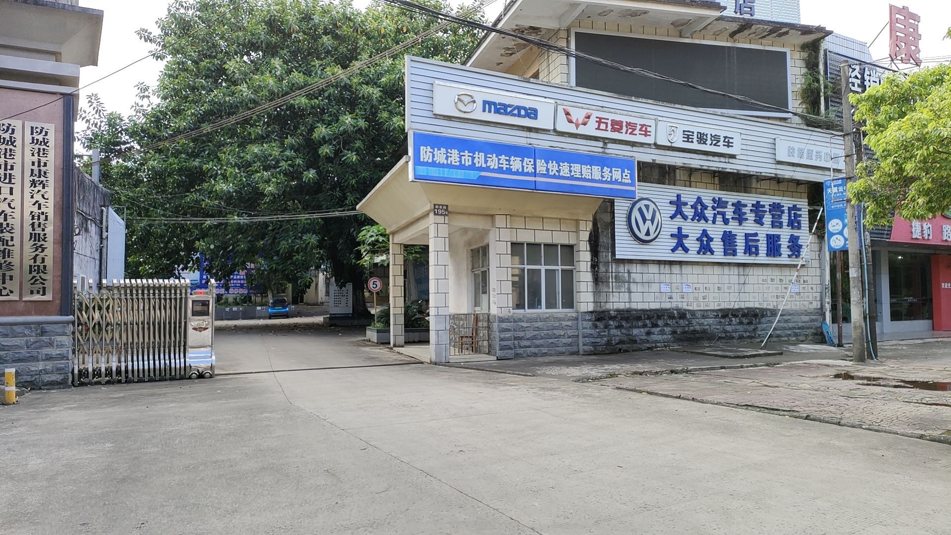 防城港市大众售后服务