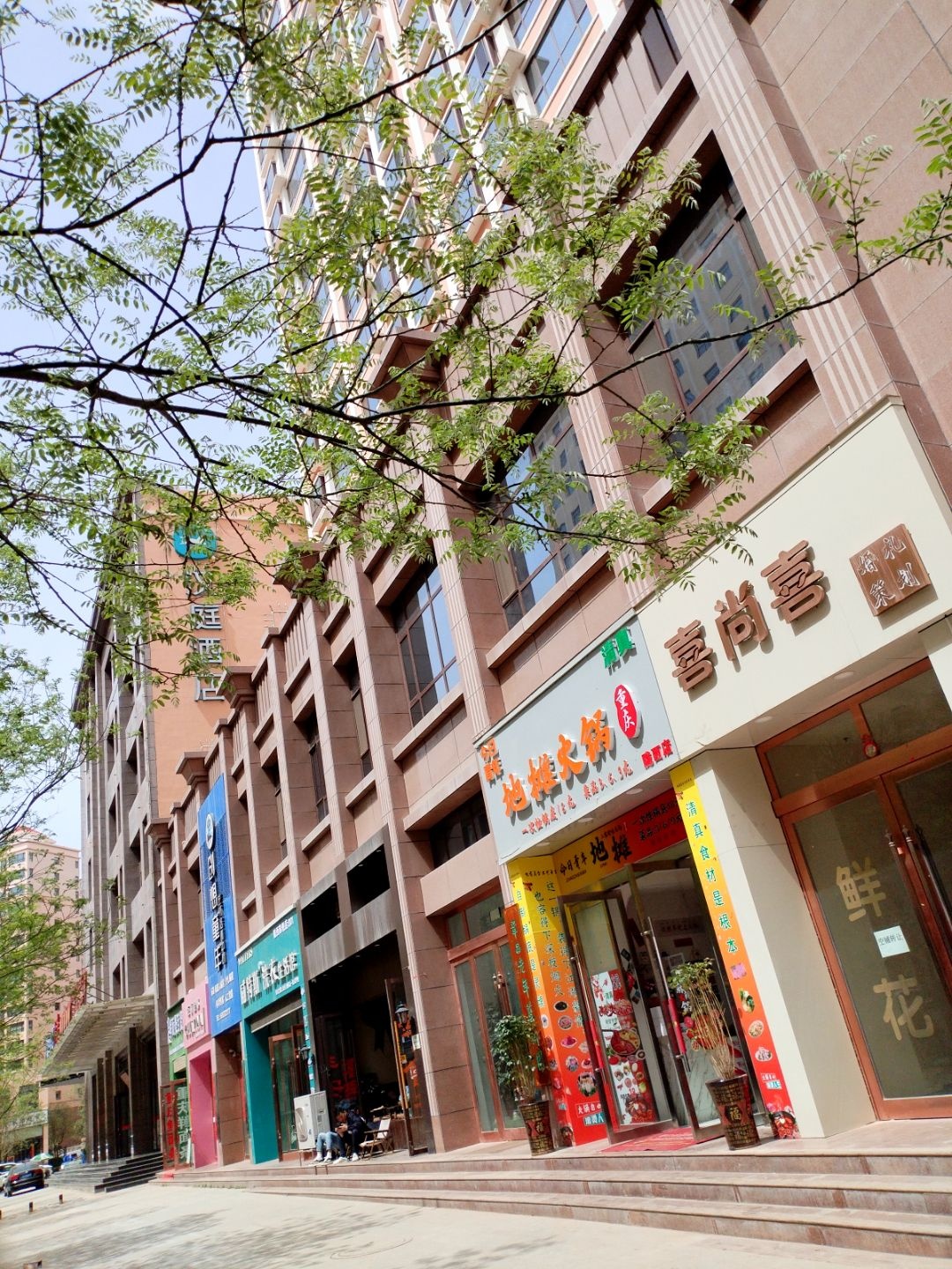 清真今日青年地摊火锅(陇西店)