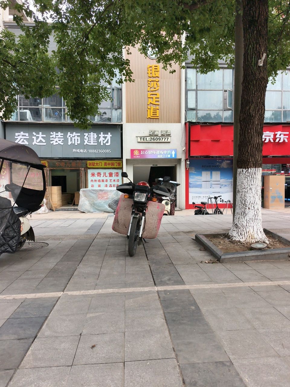 起点健身训练中心
