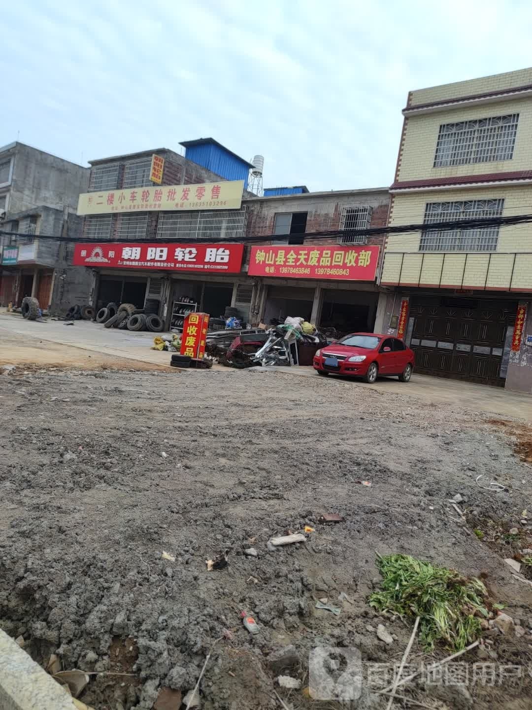 钟山县全天废品回收部