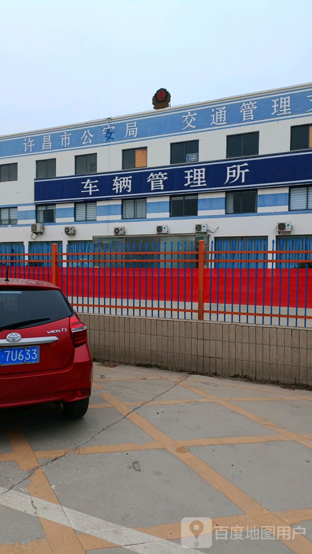 许昌市车辆管理所-北所