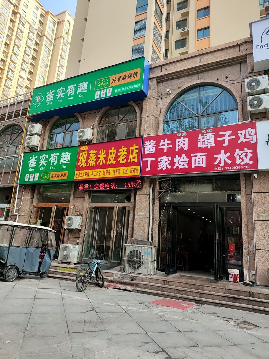 清真回族丁家烩面(葛韵华府店)