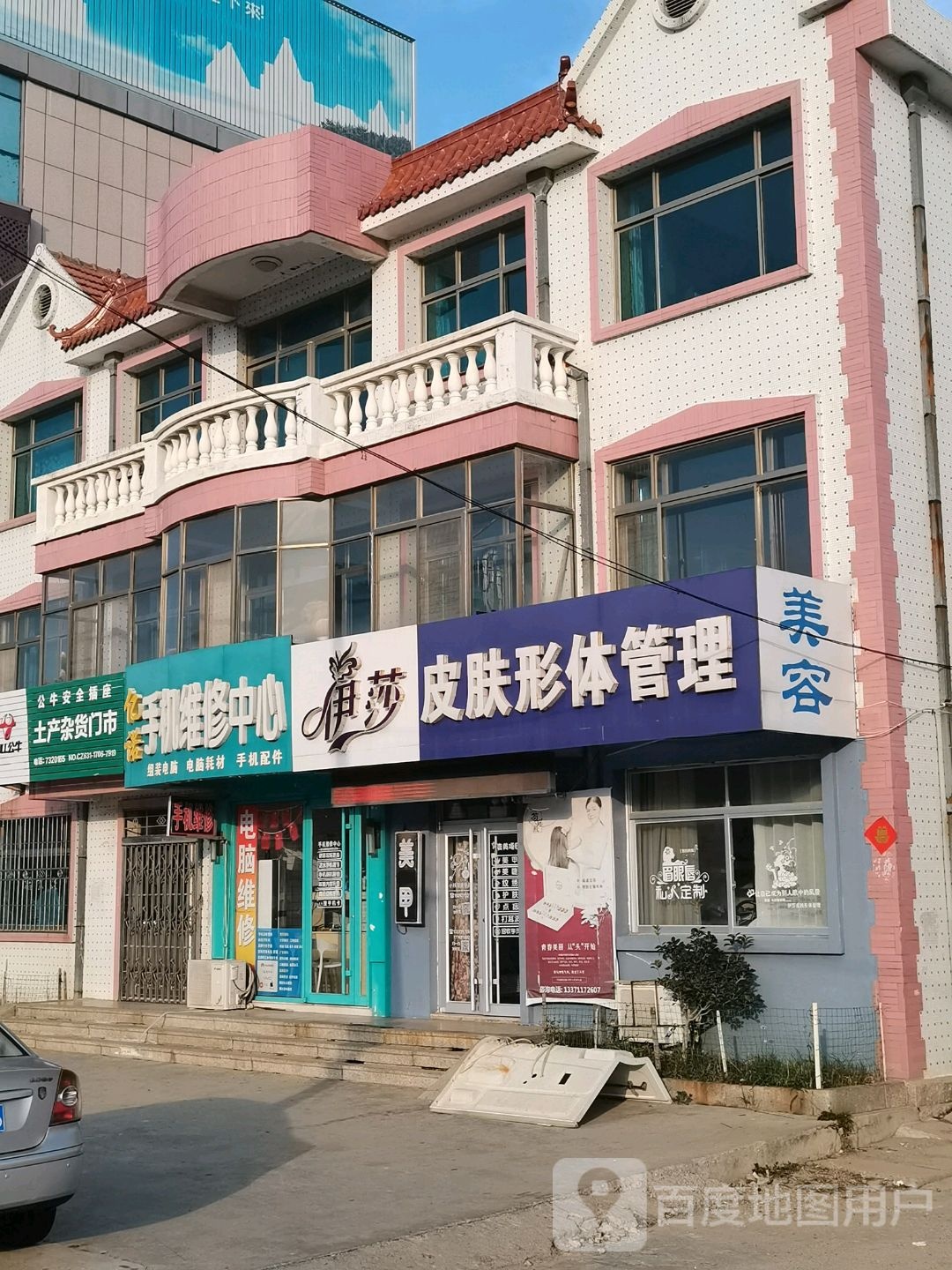 土产杂货门市