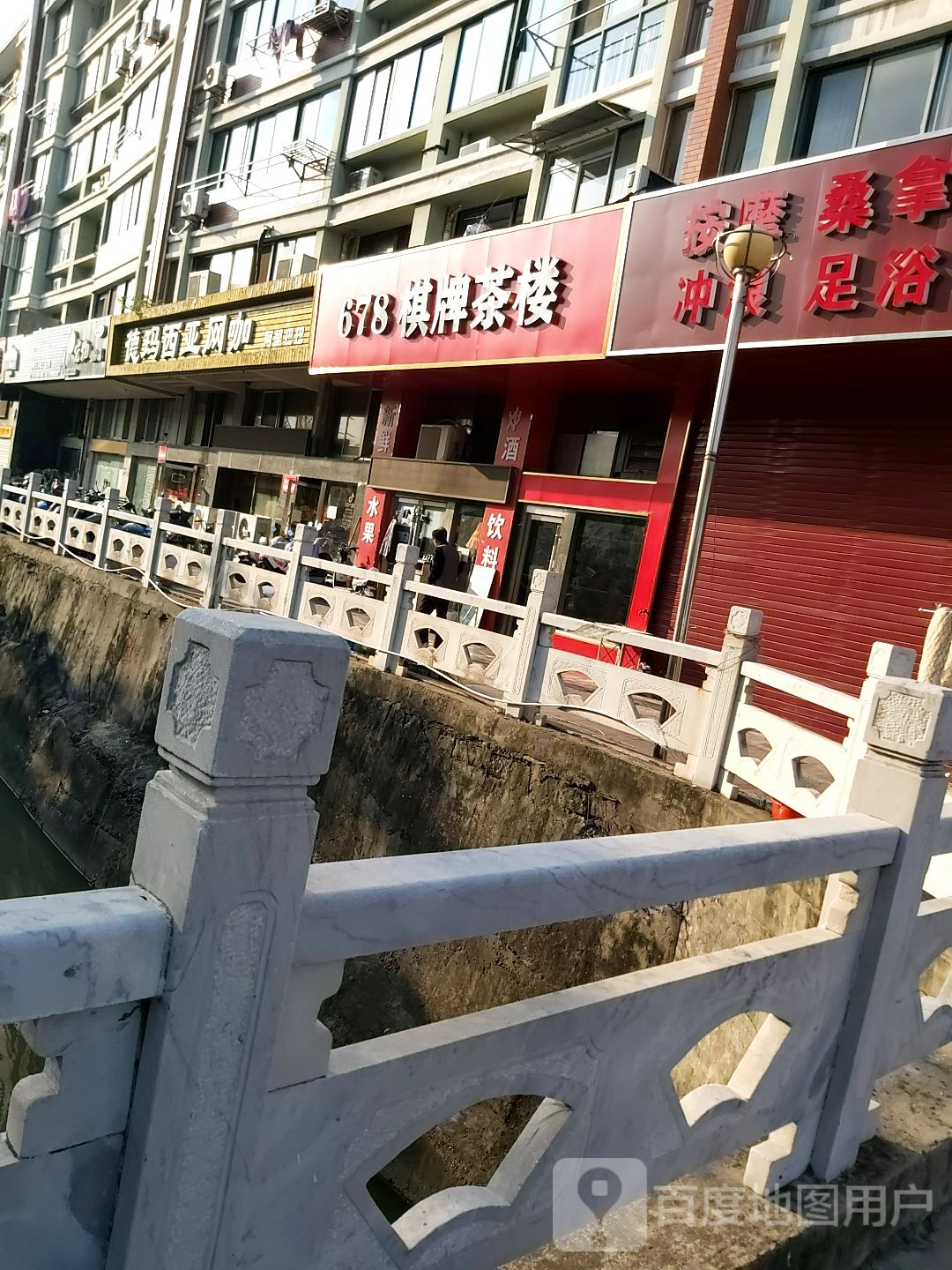 德玛西亚网咖(紫荆苑店)