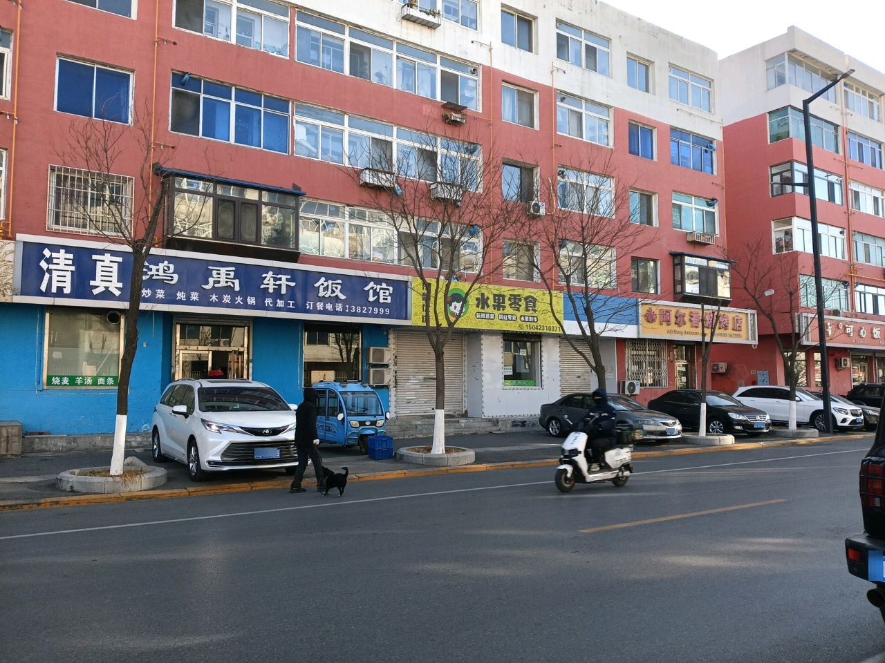 鸿禹轩清真饭馆