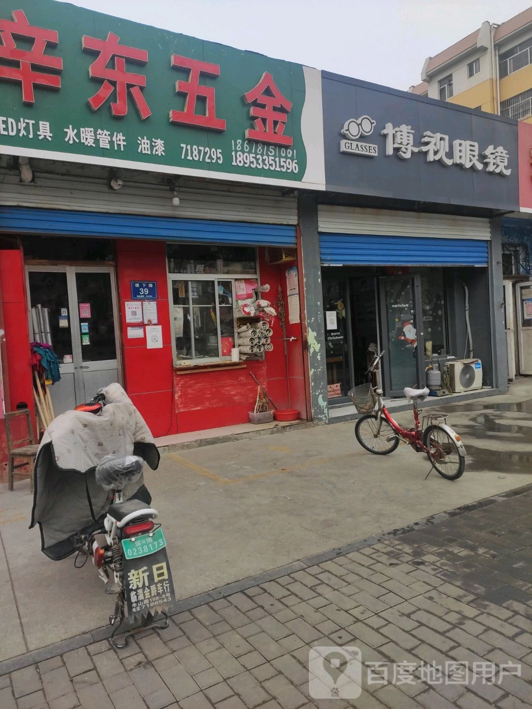 博视眼镜(稷下路店)
