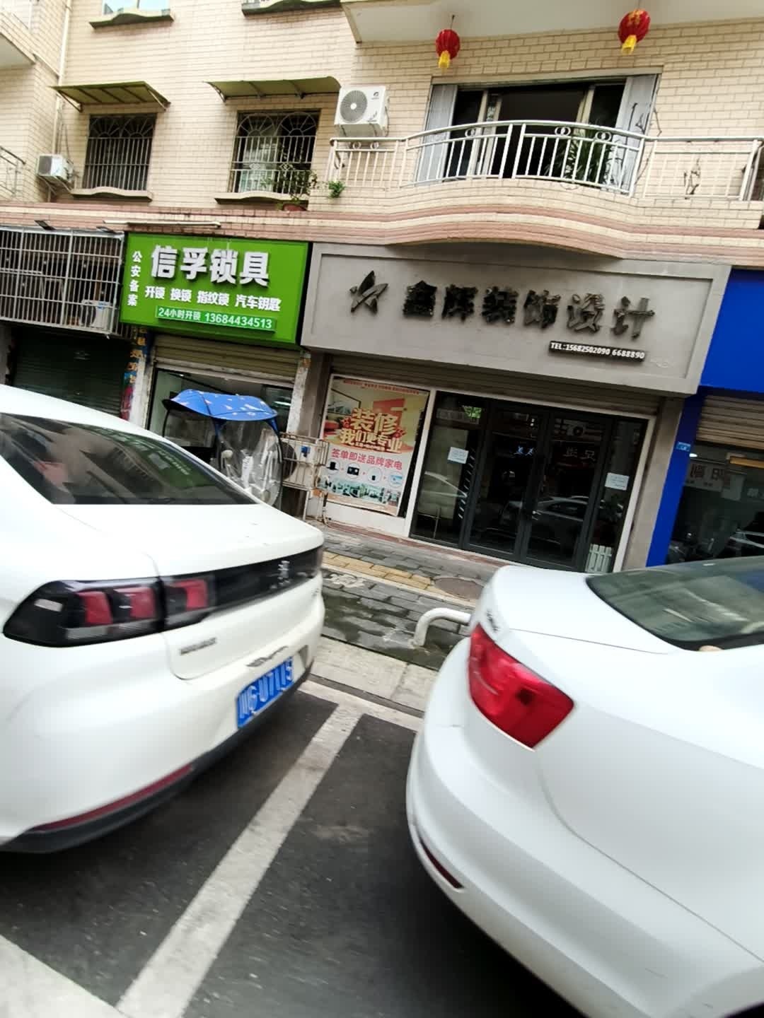 信孚锁具