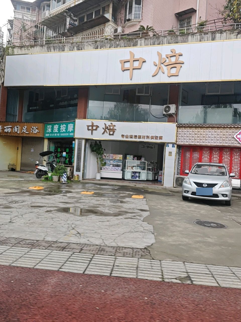 深度按摩