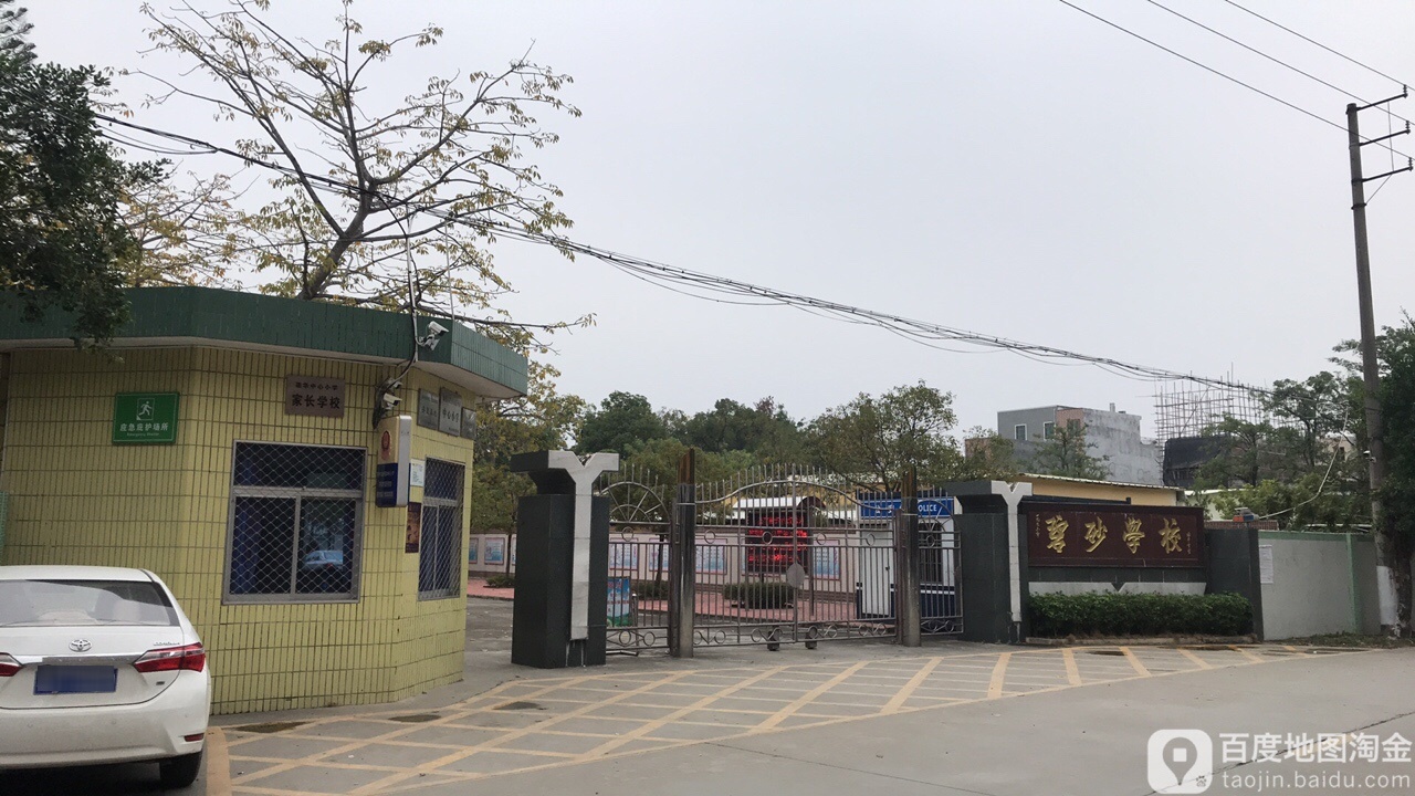 广东省汕头市澄海区莲华镇隆碧路碧砂学校