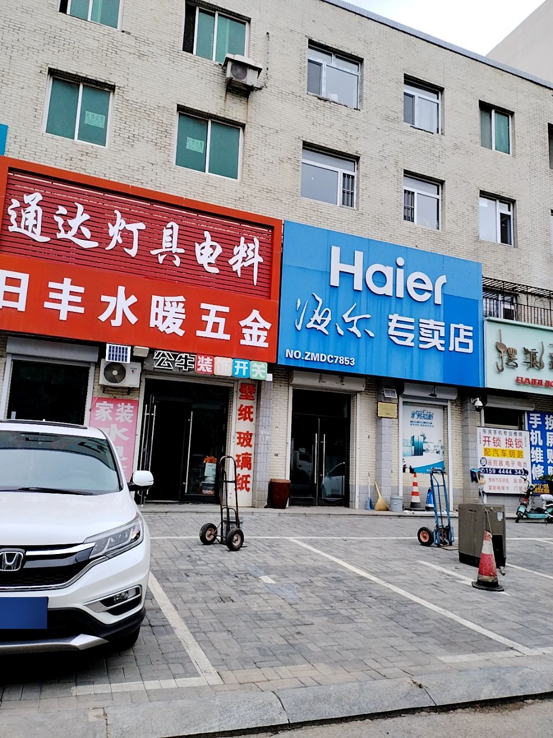 通达灯具电料
