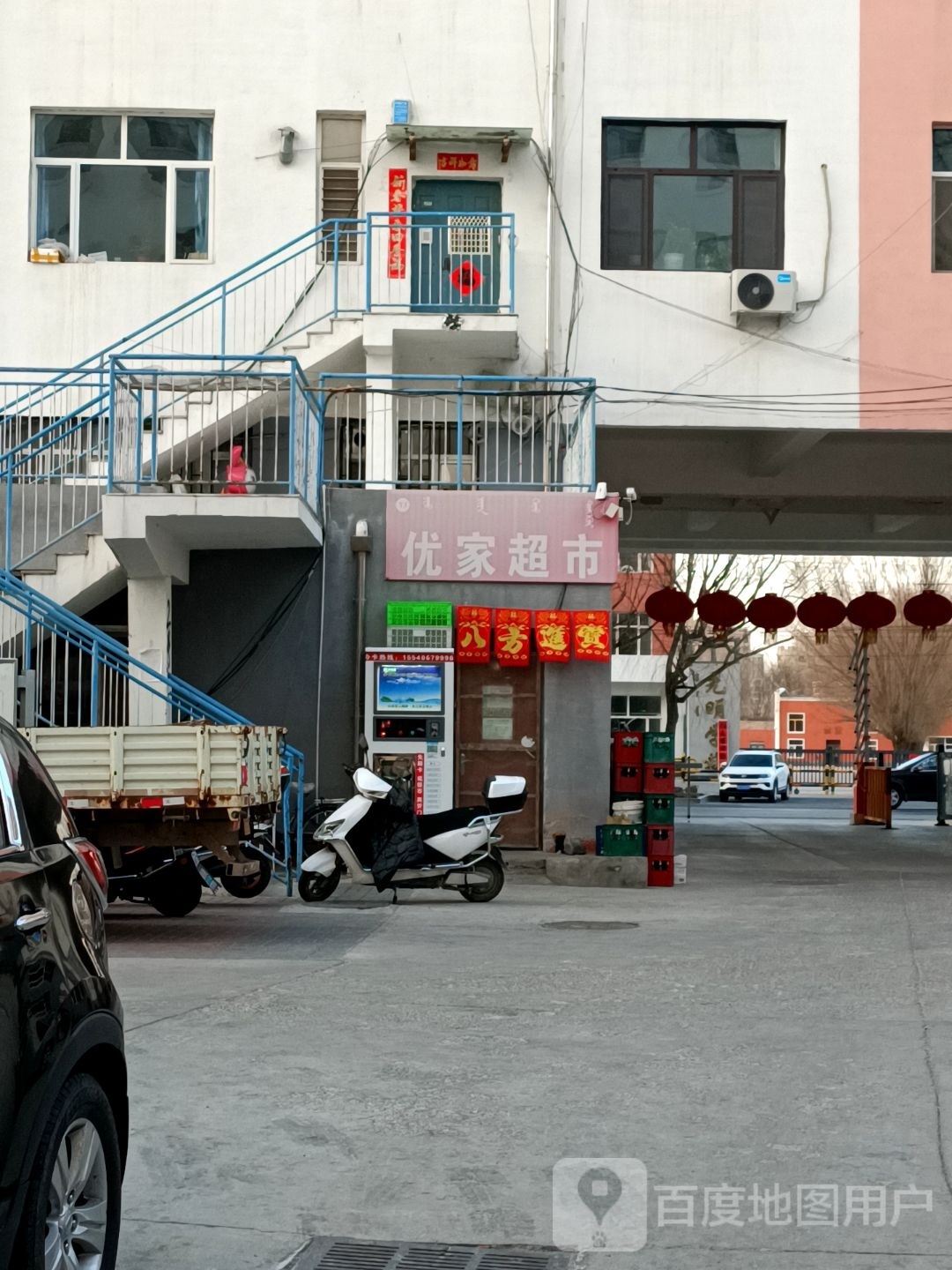 优家超市(北环路店)