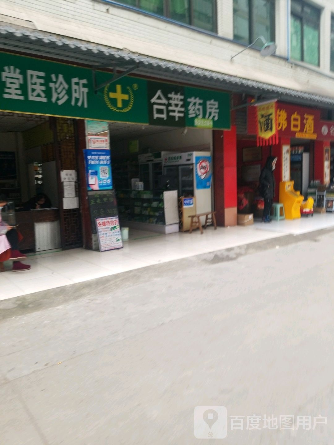 千佛白酒(柏杨中路店)