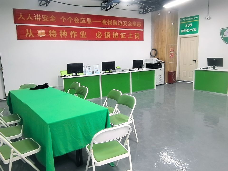 广西宸学安全培训中心