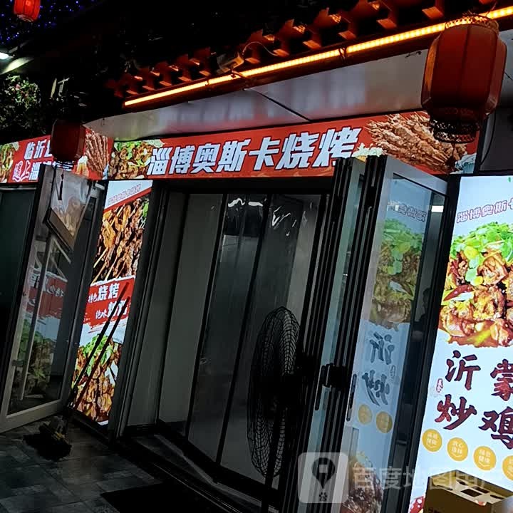 奥斯卡嘉庭饭店(久隆奥斯卡商业广场店)