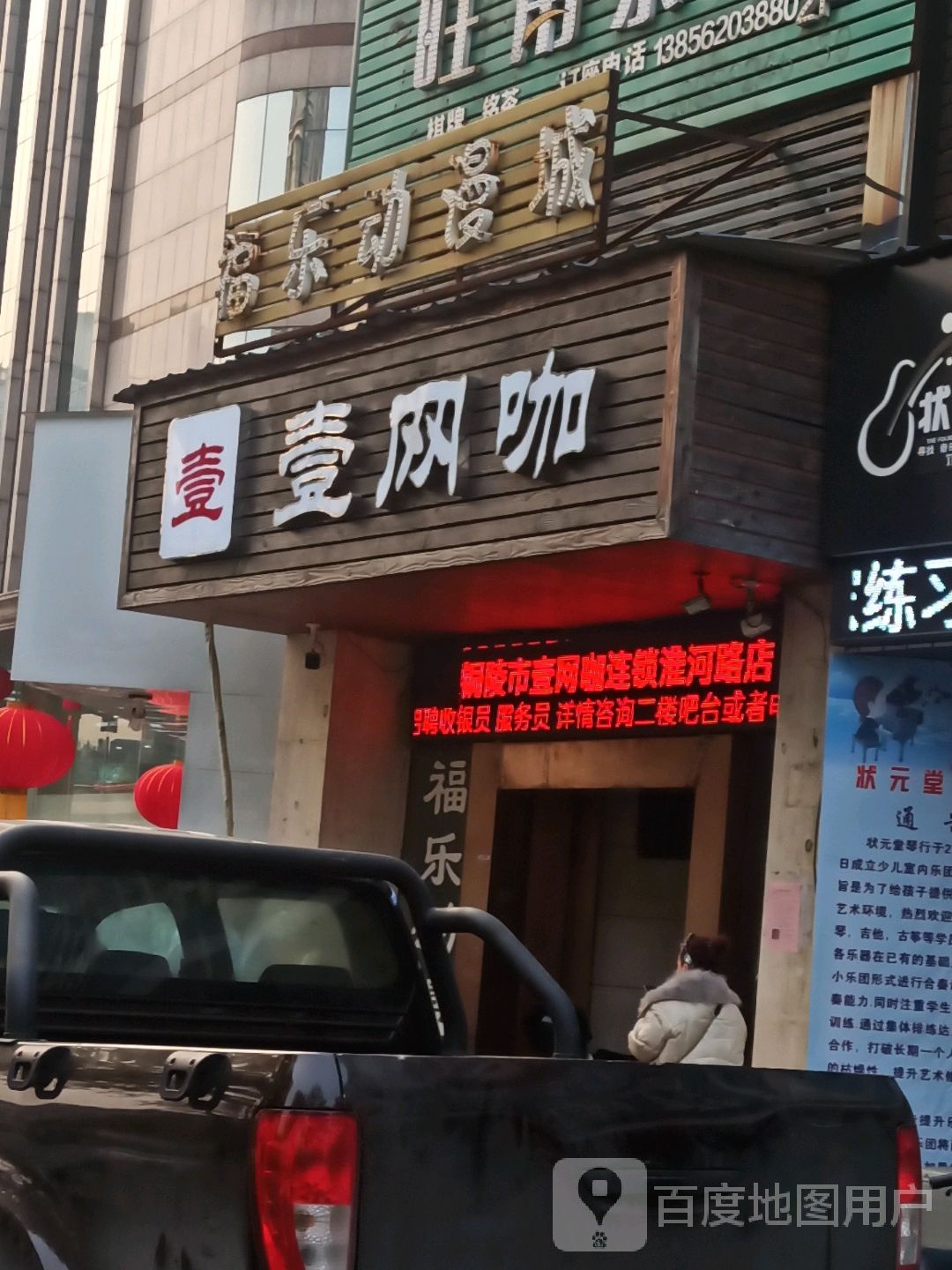 壹王卡(淮河路店)