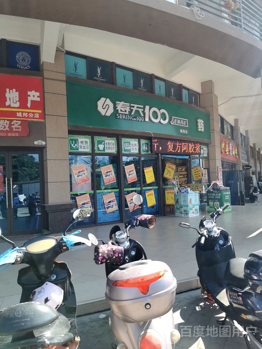 沙县小吃(金园路店)
