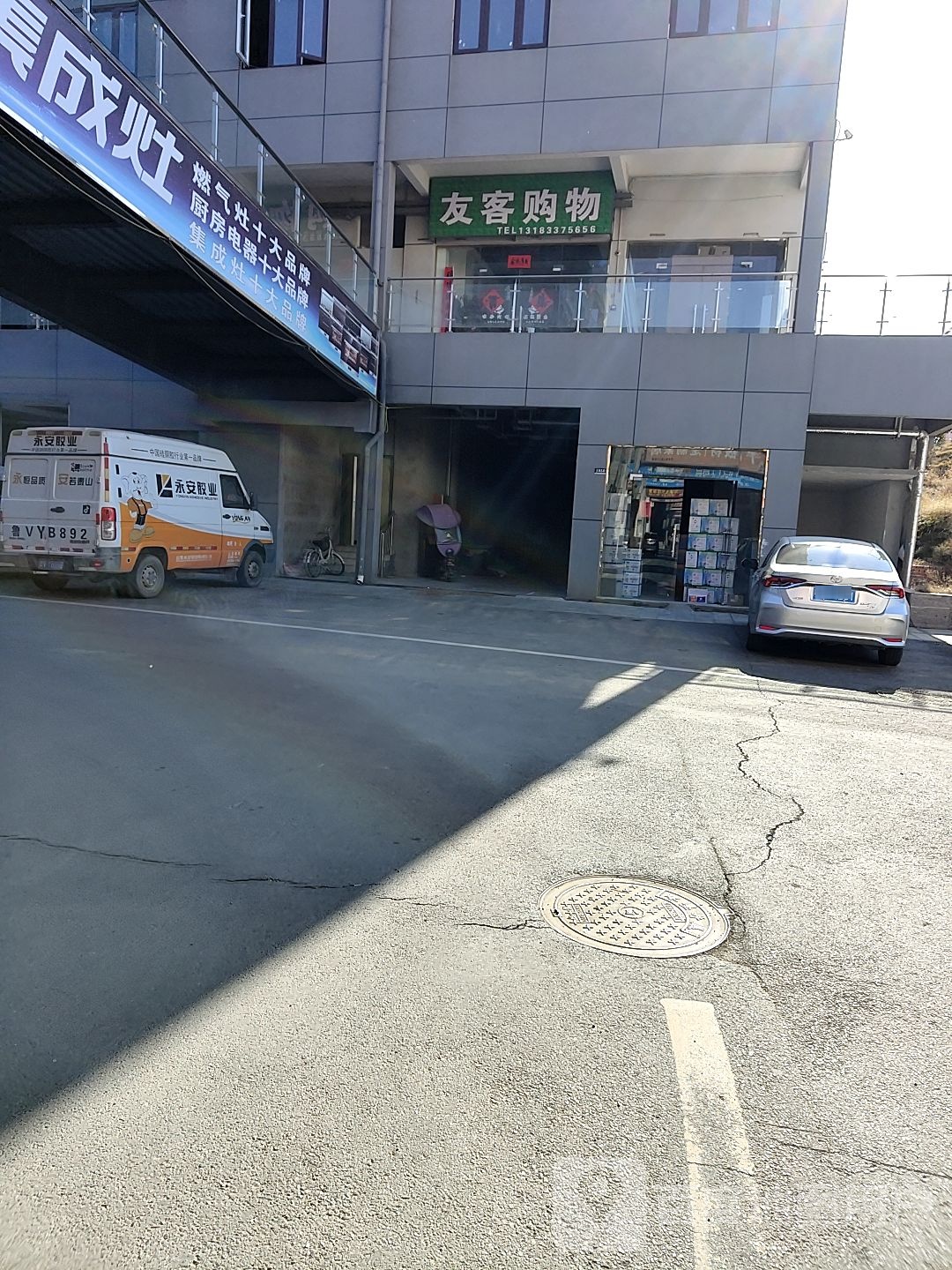 光山县友客购物