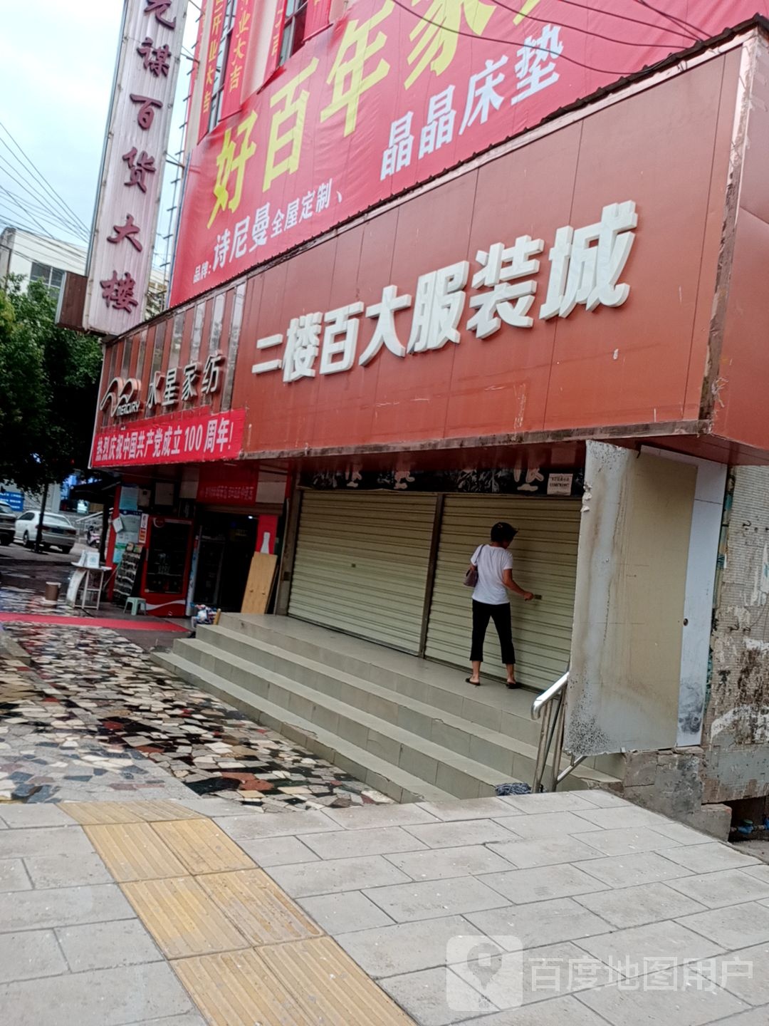 大电气城