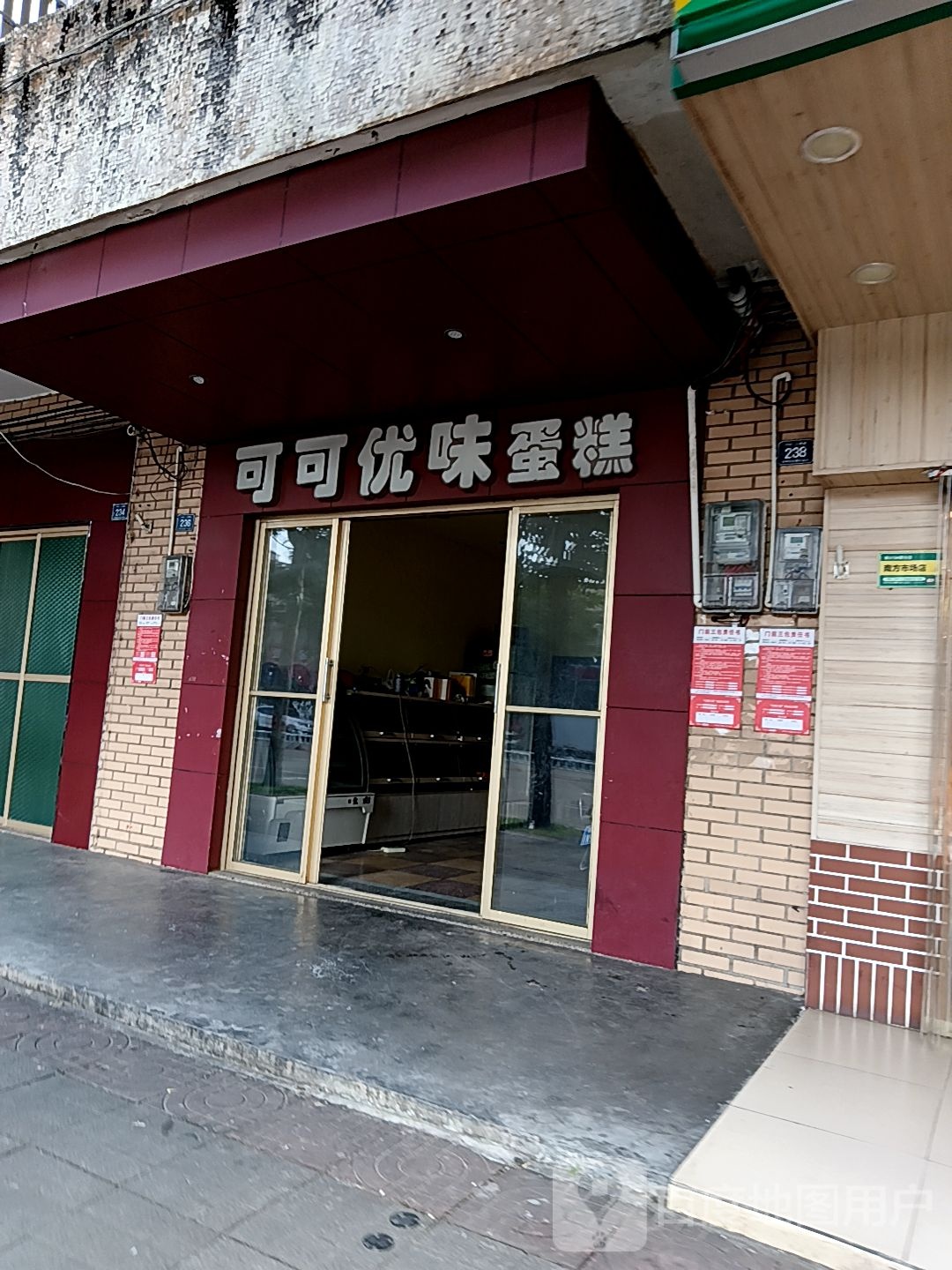 可可优味蛋糕(百佳汇商厦人民路店)