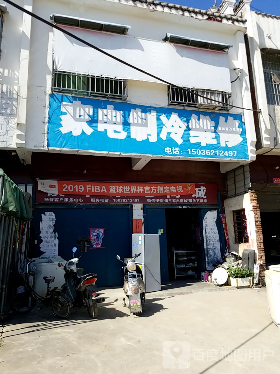 家电制冷维修