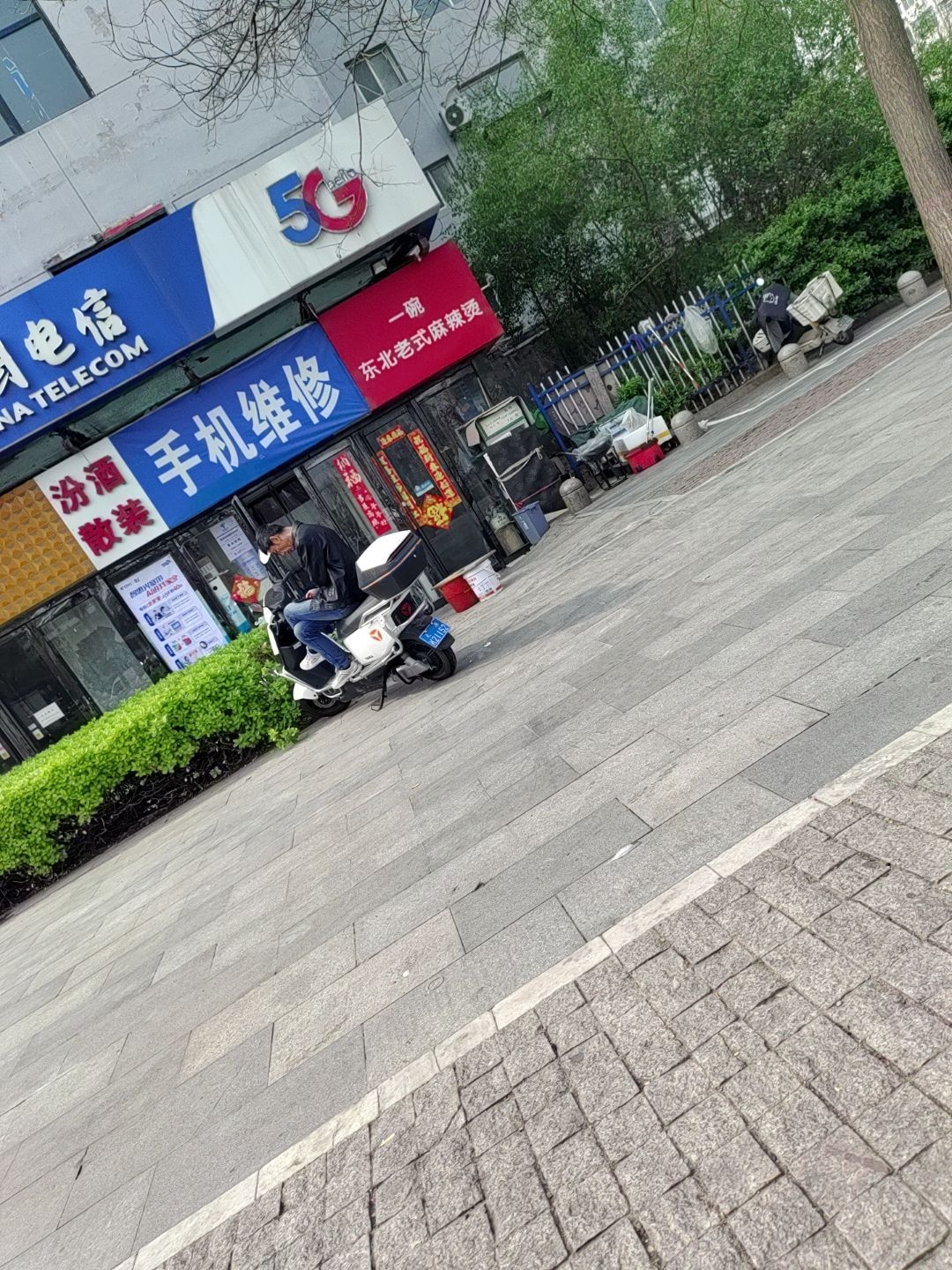 手机维修