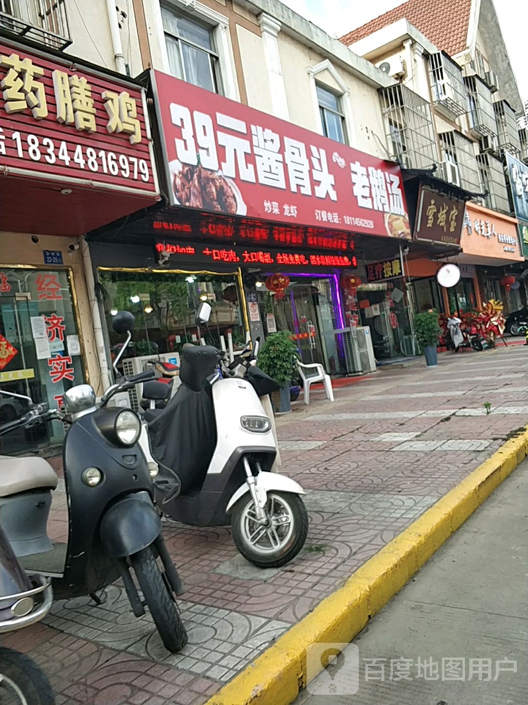 美丽人生丰美容养生(吉祥街店)