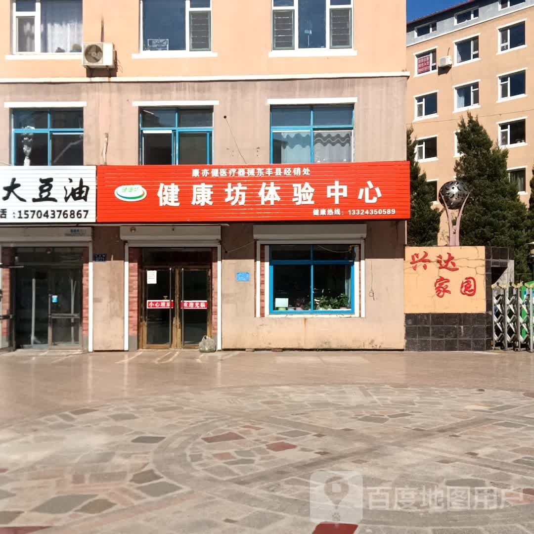 兴达家园