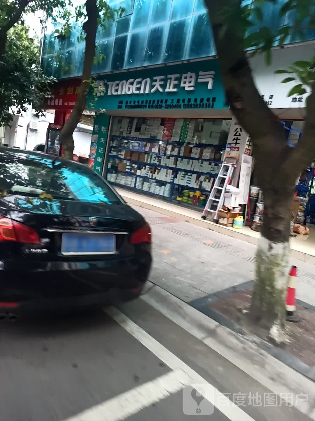 天正电气(金雁南路店)