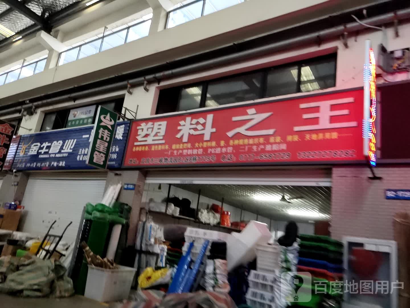 湃动五金(宜昌店)