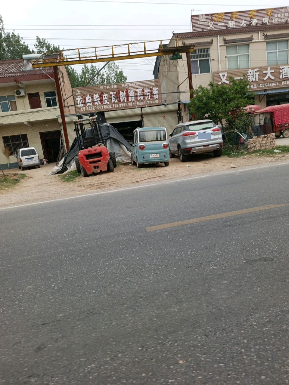 又一新大酒店