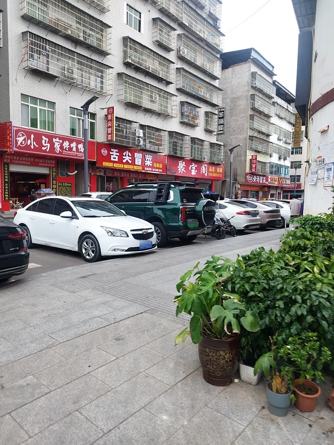 巴渝骨汤冒菜