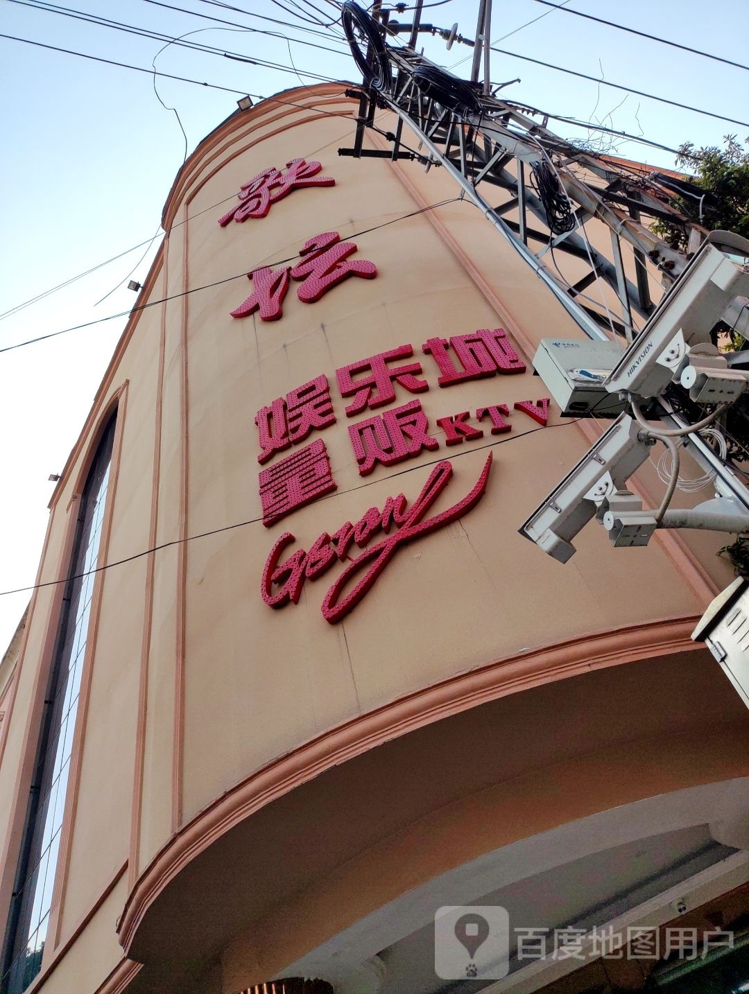 歌坛娱龙城量贩KTV