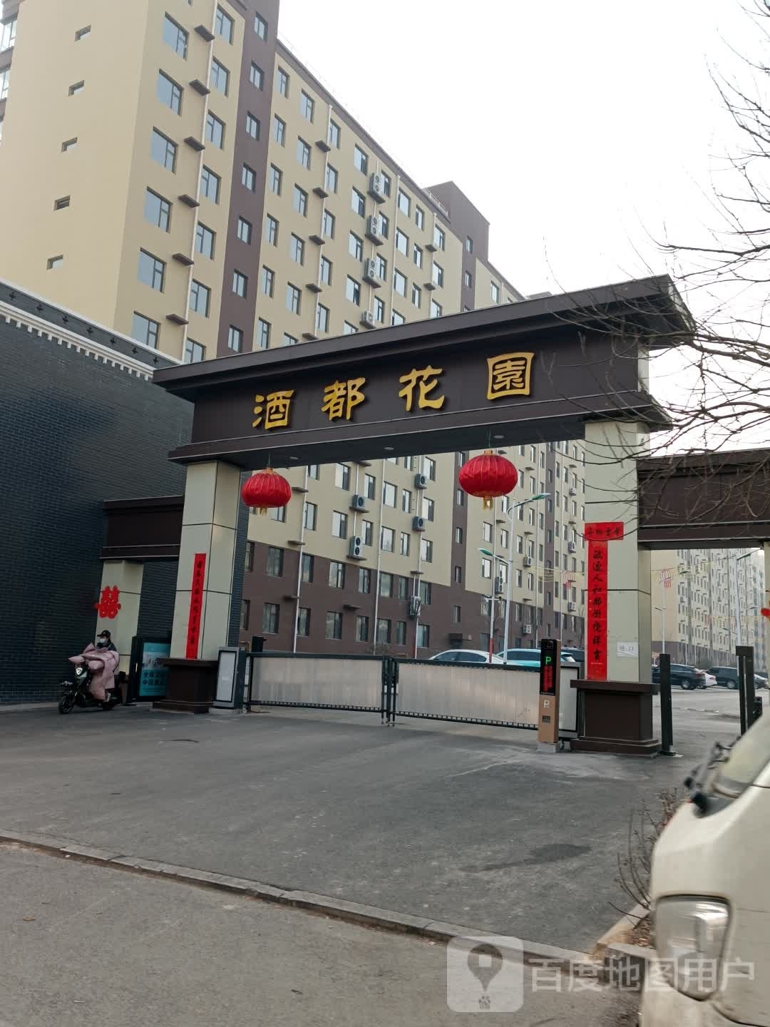 酒都花园-西门