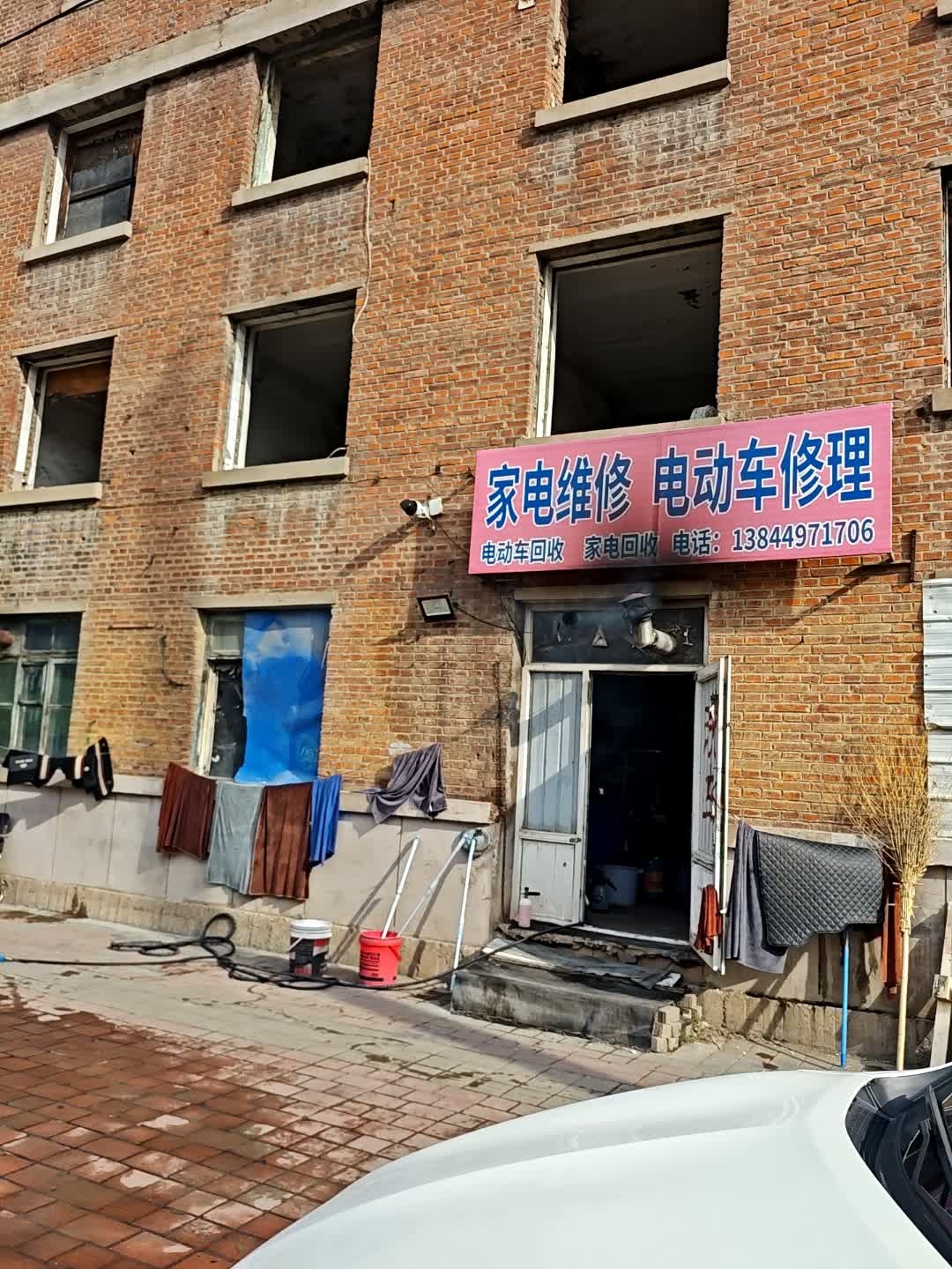 家电维修电动车修理
