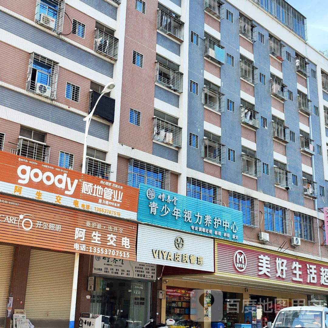 瞳养堂青少年视力养护中心