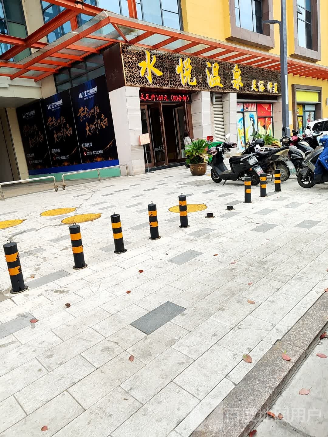 随岳温泉(洛社哥伦布广场店)