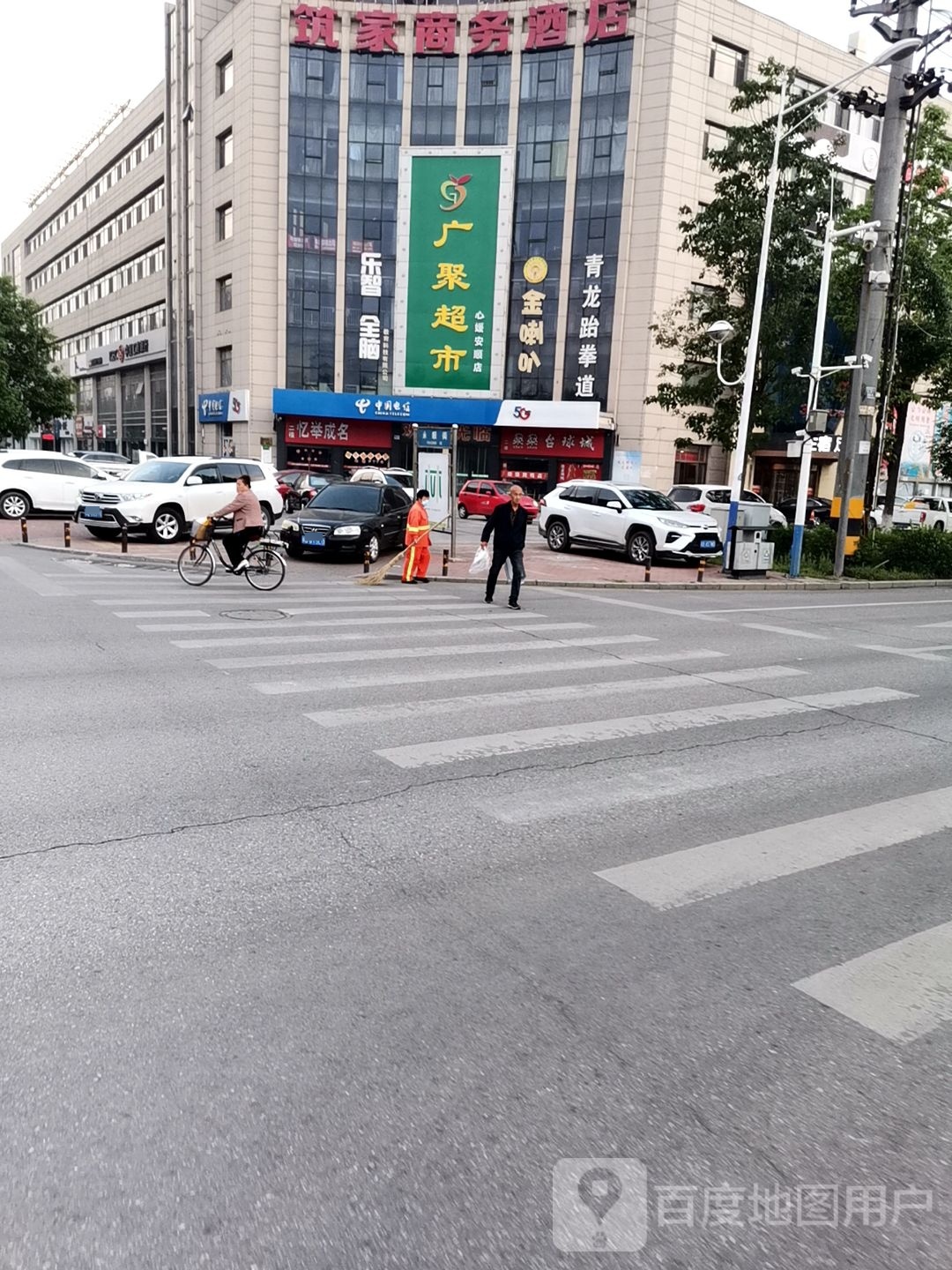 广聚超市(阜安大路店)