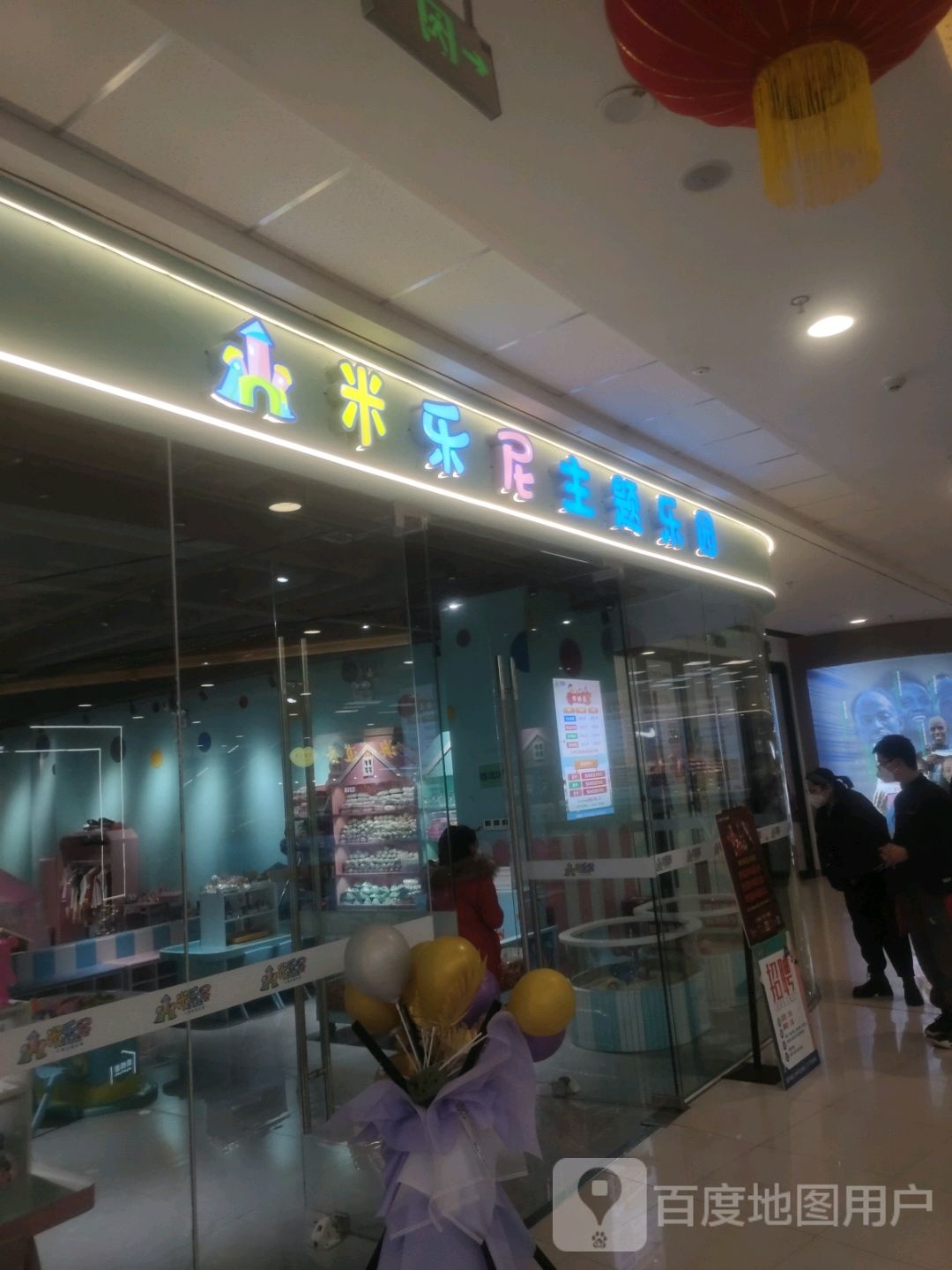 米乐尼主题公园(万达广场夷陵店)