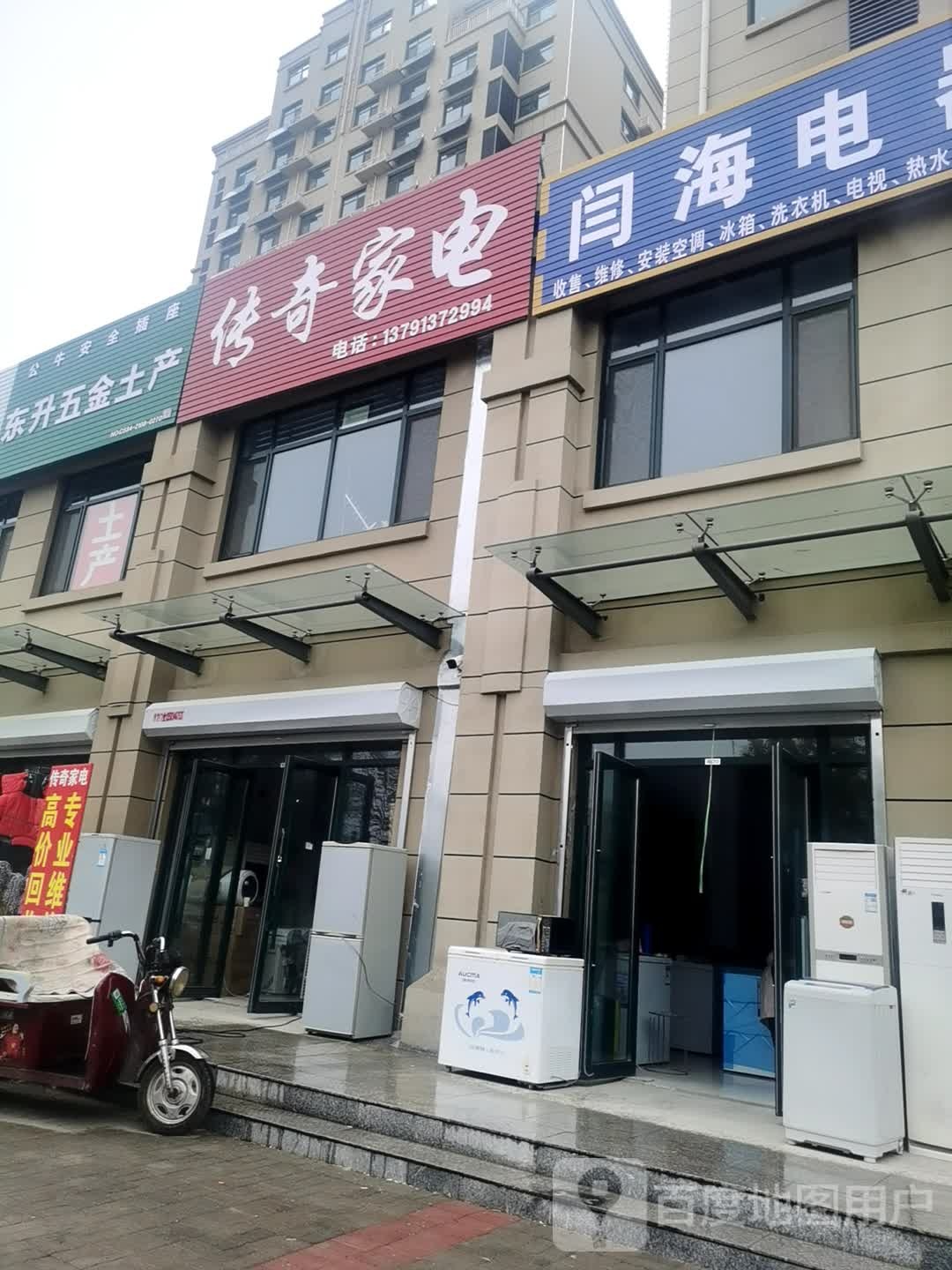 传奇家店