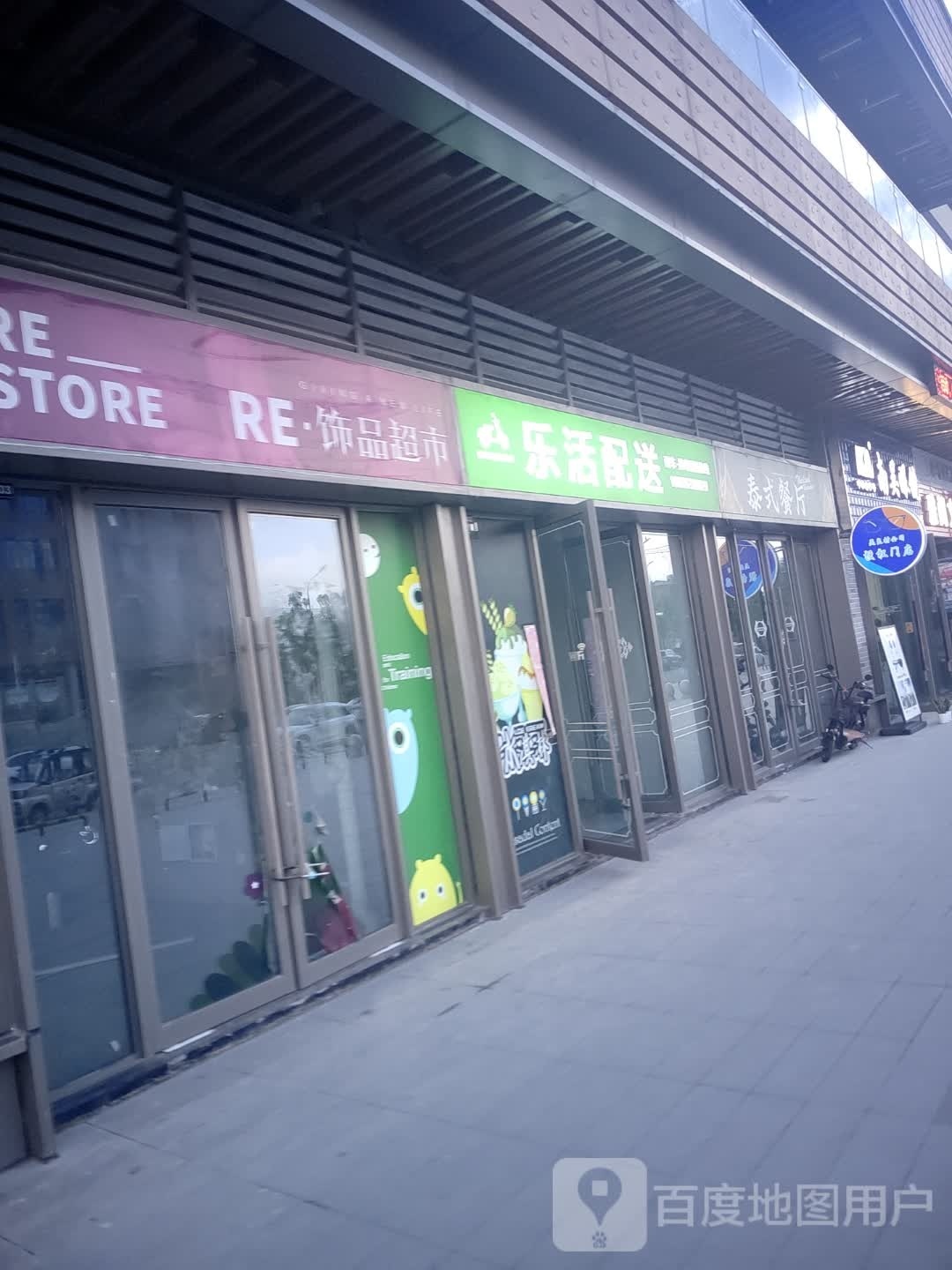 泰时尚餐厅(铜陵吾悦广场翠湖二路店)